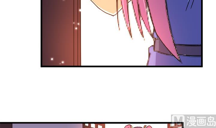 《风神传说》第139话 第25页