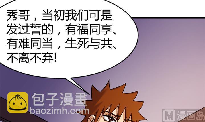 《风神传说》第139话 第4页