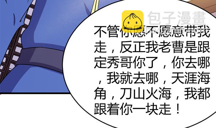 《风神传说》第139话 第6页