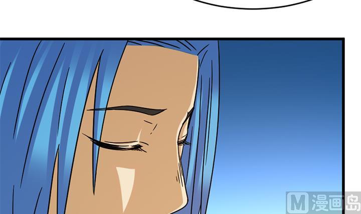 《风神传说》第139话 第7页