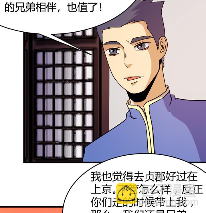 《风神传说》第139话 第9页
