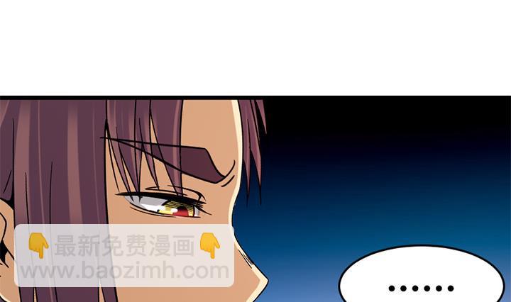 《风神传说》第138话 不是我能留下的地方 第11页