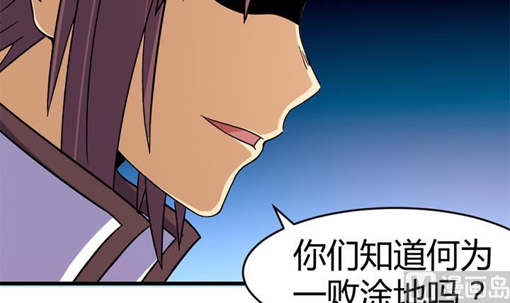 《风神传说》第138话 不是我能留下的地方 第13页