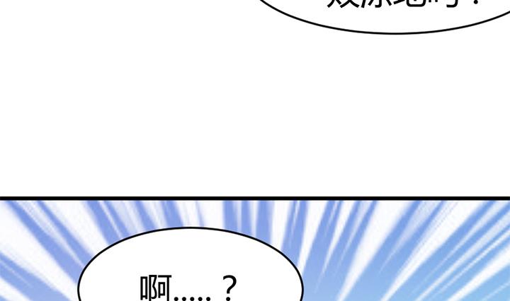《风神传说》第138话 不是我能留下的地方 第14页