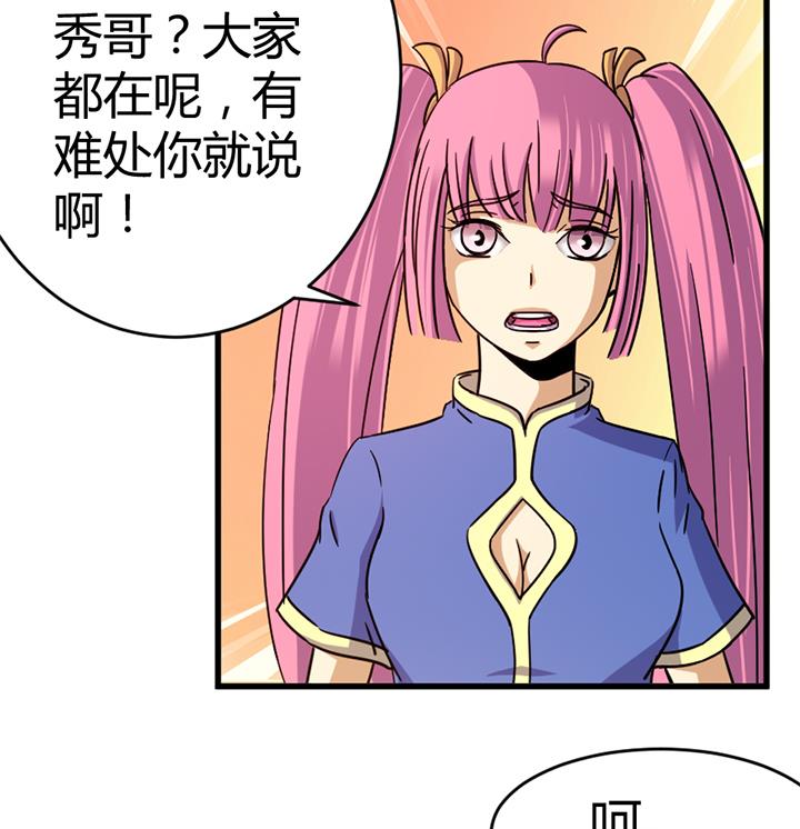 《风神传说》第138话 不是我能留下的地方 第17页