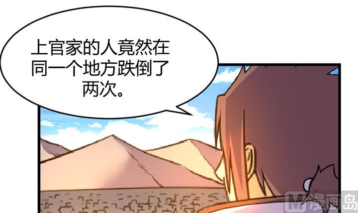 《风神传说》第138话 不是我能留下的地方 第22页