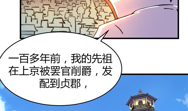《风神传说》第138话 不是我能留下的地方 第23页