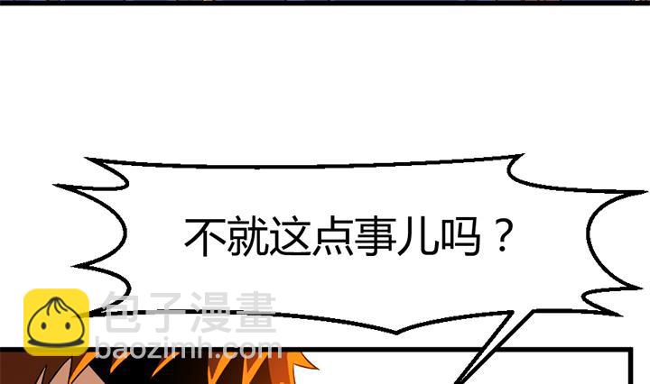 《风神传说》第138话 不是我能留下的地方 第33页