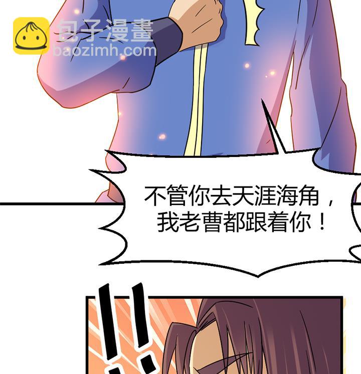《风神传说》第138话 不是我能留下的地方 第36页