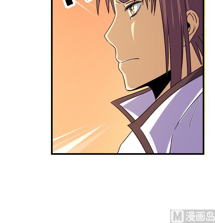 《风神传说》第138话 不是我能留下的地方 第37页