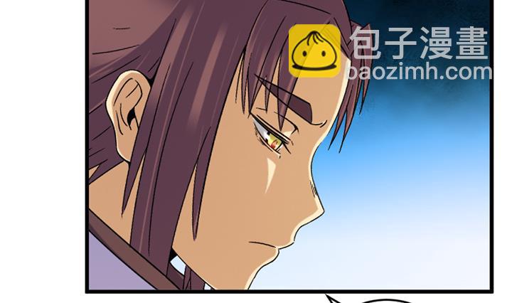 《风神传说》第138话 不是我能留下的地方 第5页