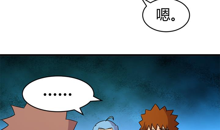 《风神传说》第138话 不是我能留下的地方 第6页