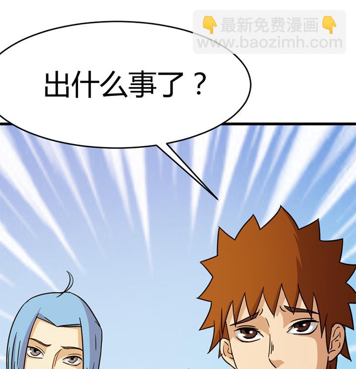 《风神传说》第138话 不是我能留下的地方 第9页