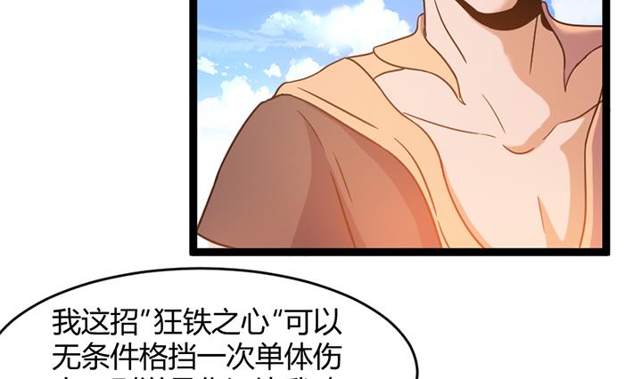 《风神传说》第143话 第12页