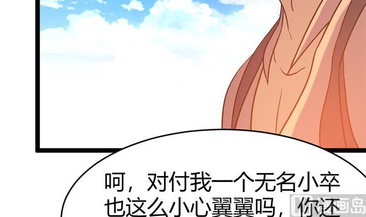 《风神传说》第143话 第16页