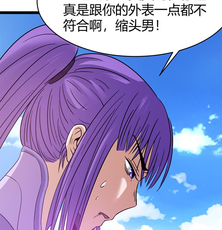 《风神传说》第143话 第17页
