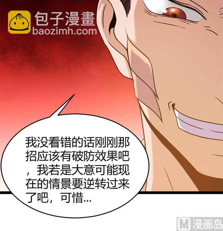 《风神传说》第143话 第19页
