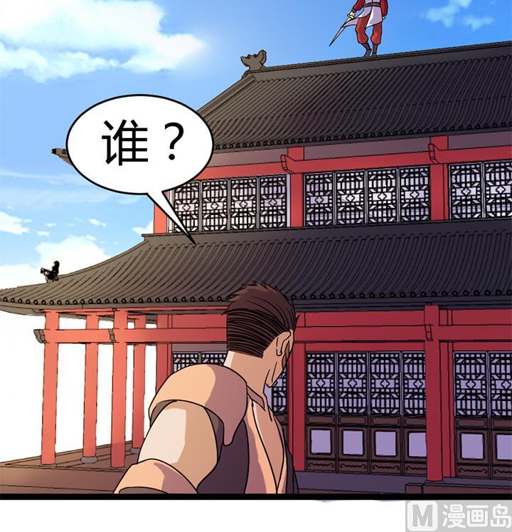 《风神传说》第143话 第28页