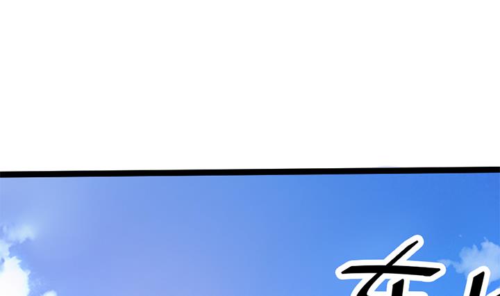 《风神传说》第143话 第2页
