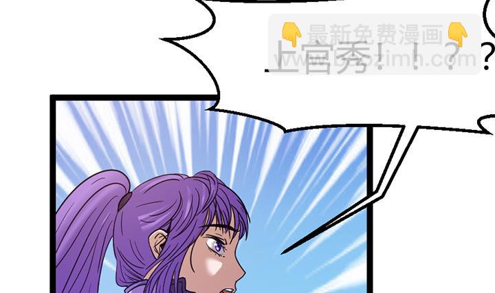 《风神传说》第143话 第33页