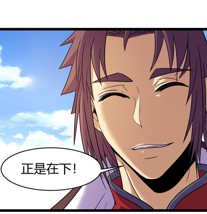 《风神传说》第143话 第35页