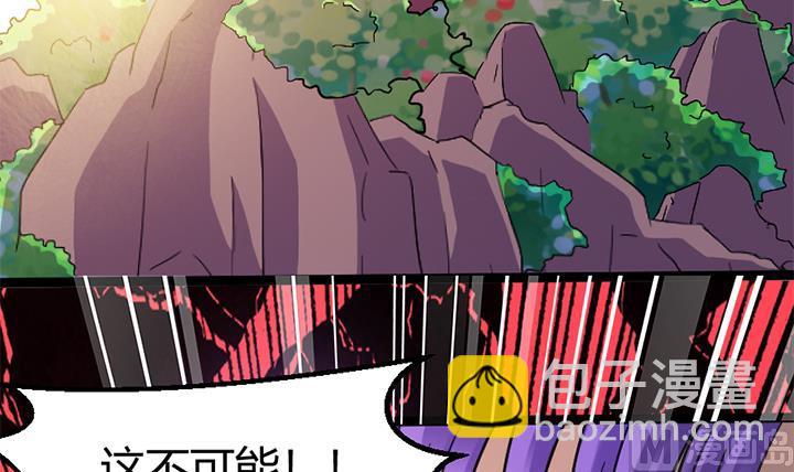 《风神传说》第143话 第4页