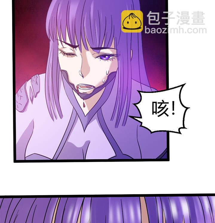 《风神传说》第143话 第9页