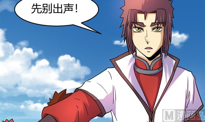 《风神传说》第141话 第13页