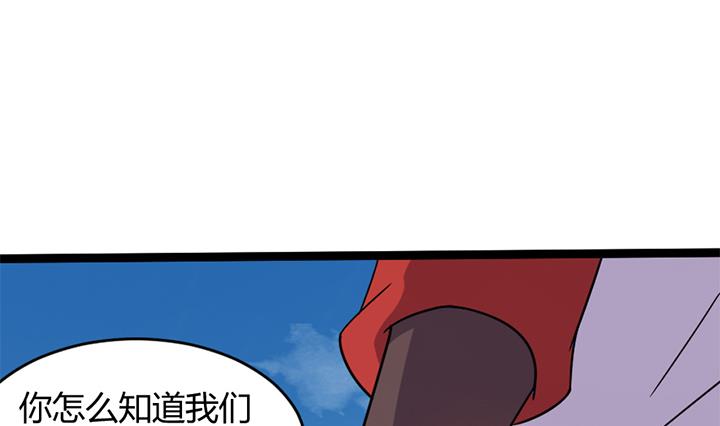 《风神传说》第141话 第20页