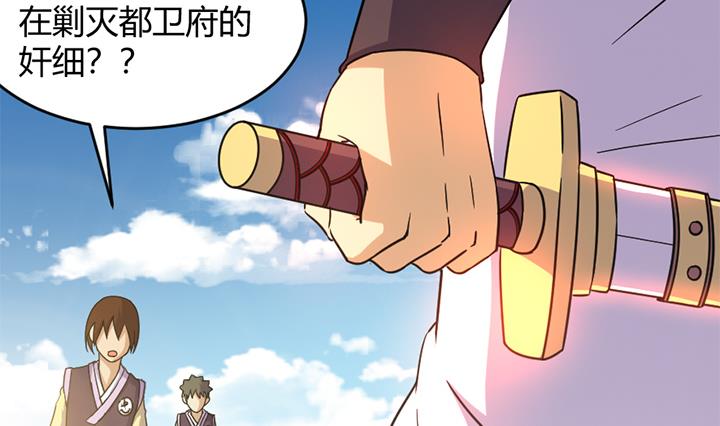 《风神传说》第141话 第21页