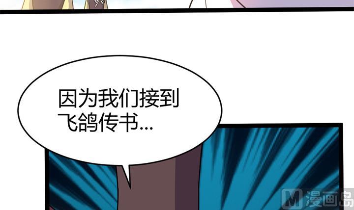 《风神传说》第141话 第22页