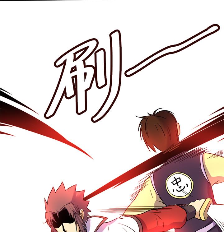 《风神传说》第141话 第26页