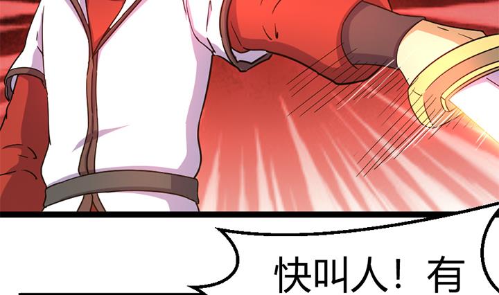 《风神传说》第141话 第30页