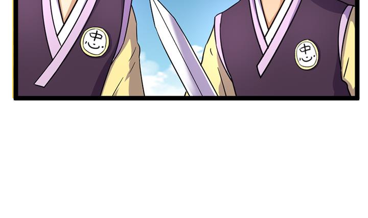 《风神传说》第141话 第32页