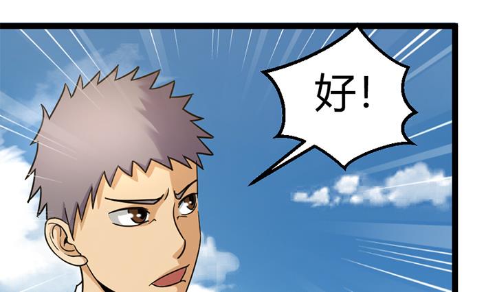 《风神传说》第141话 第33页