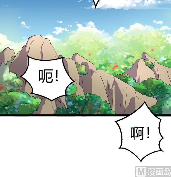 《风神传说》第141话 第37页
