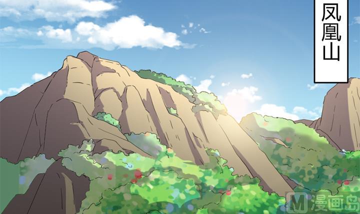 《风神传说》第141话 第4页