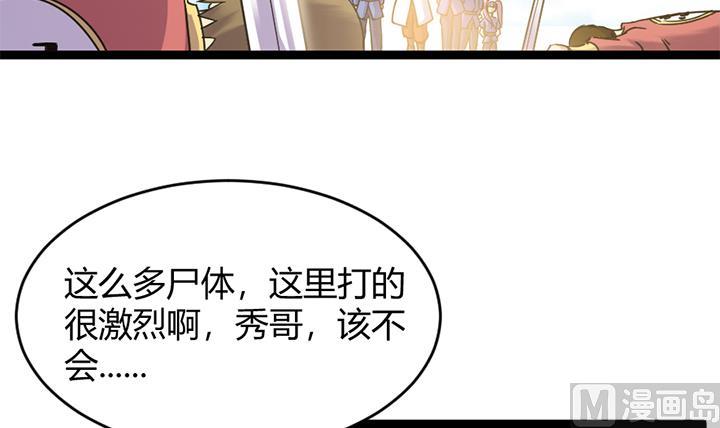 《风神传说》第141话 第7页