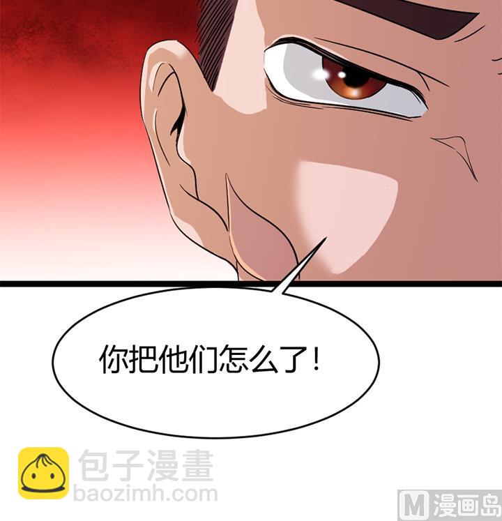 《风神传说》第144话 第10页