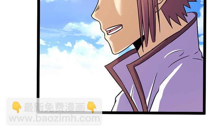 《风神传说》第144话 第12页