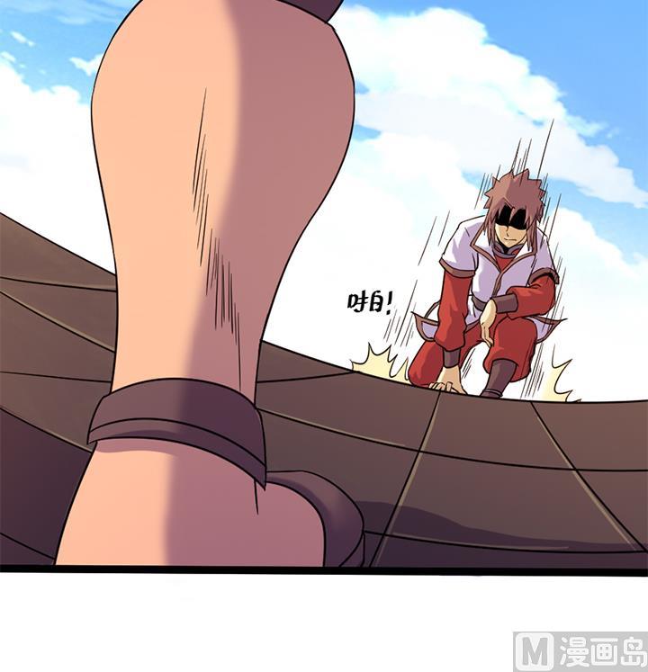 《风神传说》第144话 第19页