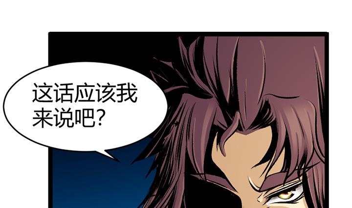 《风神传说》第144话 第20页