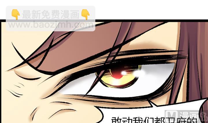《风神传说》第144话 第22页