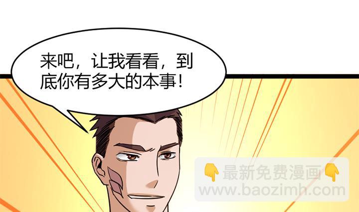 《风神传说》第144话 第29页