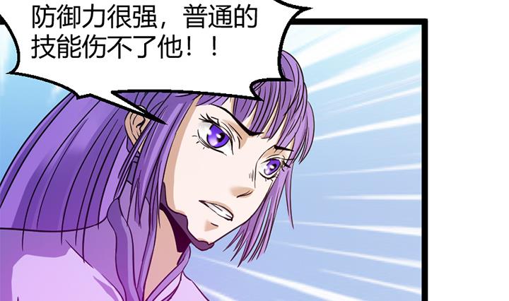 《风神传说》第144话 第32页