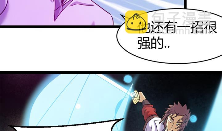 《风神传说》第144话 第33页