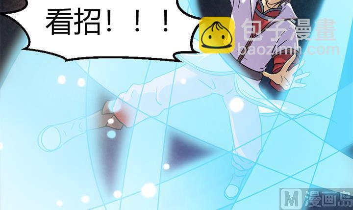 《风神传说》第144话 第34页