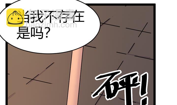 《风神传说》第144话 第6页