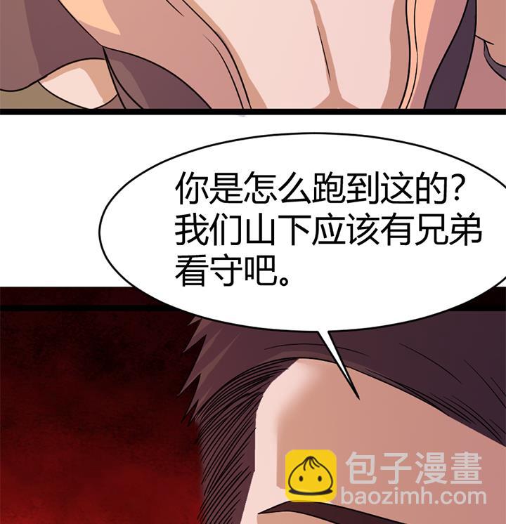 《风神传说》第144话 第9页