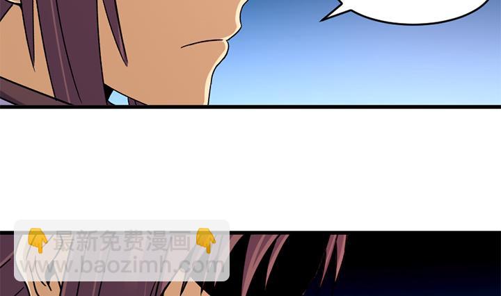 《风神传说》第138话 不是我能留下的地方 第12页